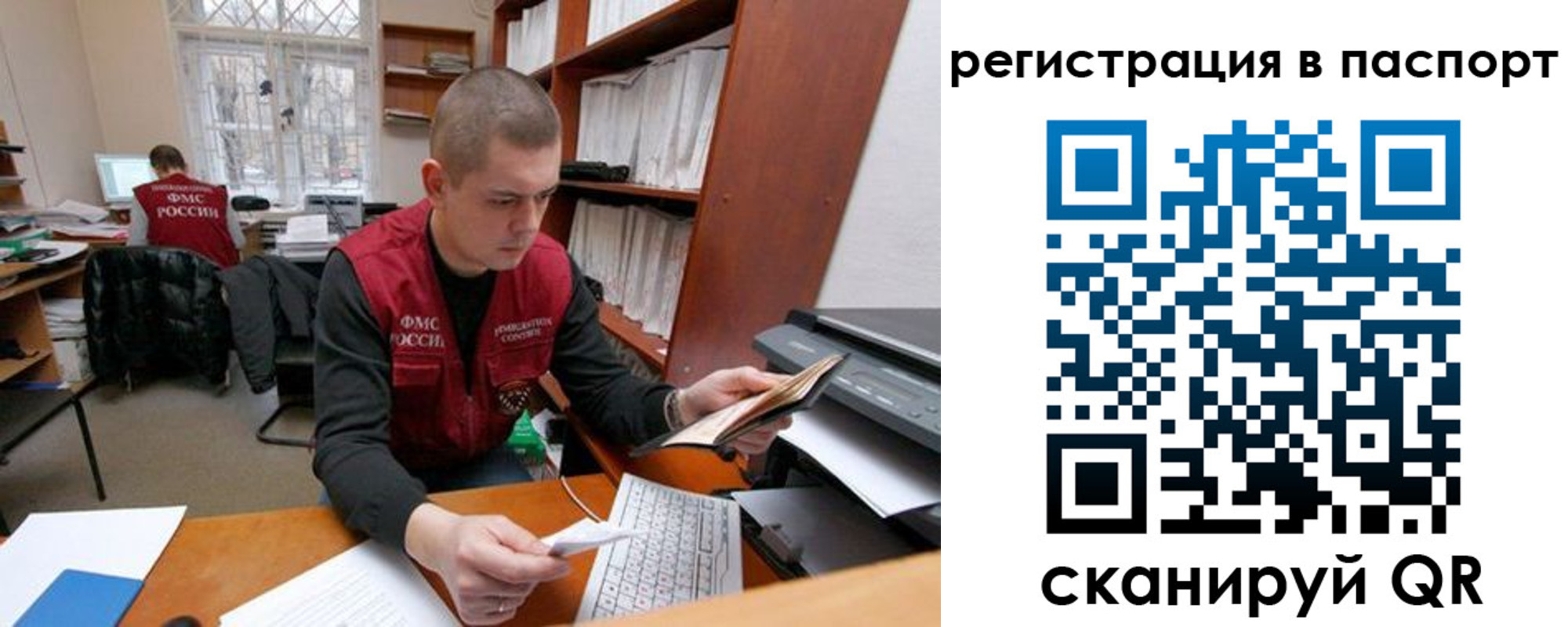 временная регистрация адрес в Чапаевске