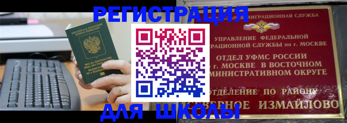 временная регистрация для всех в Чапаевске