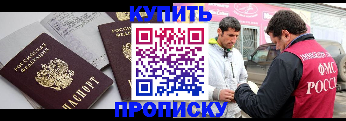 временная регистрация гарантия в Чапаевске